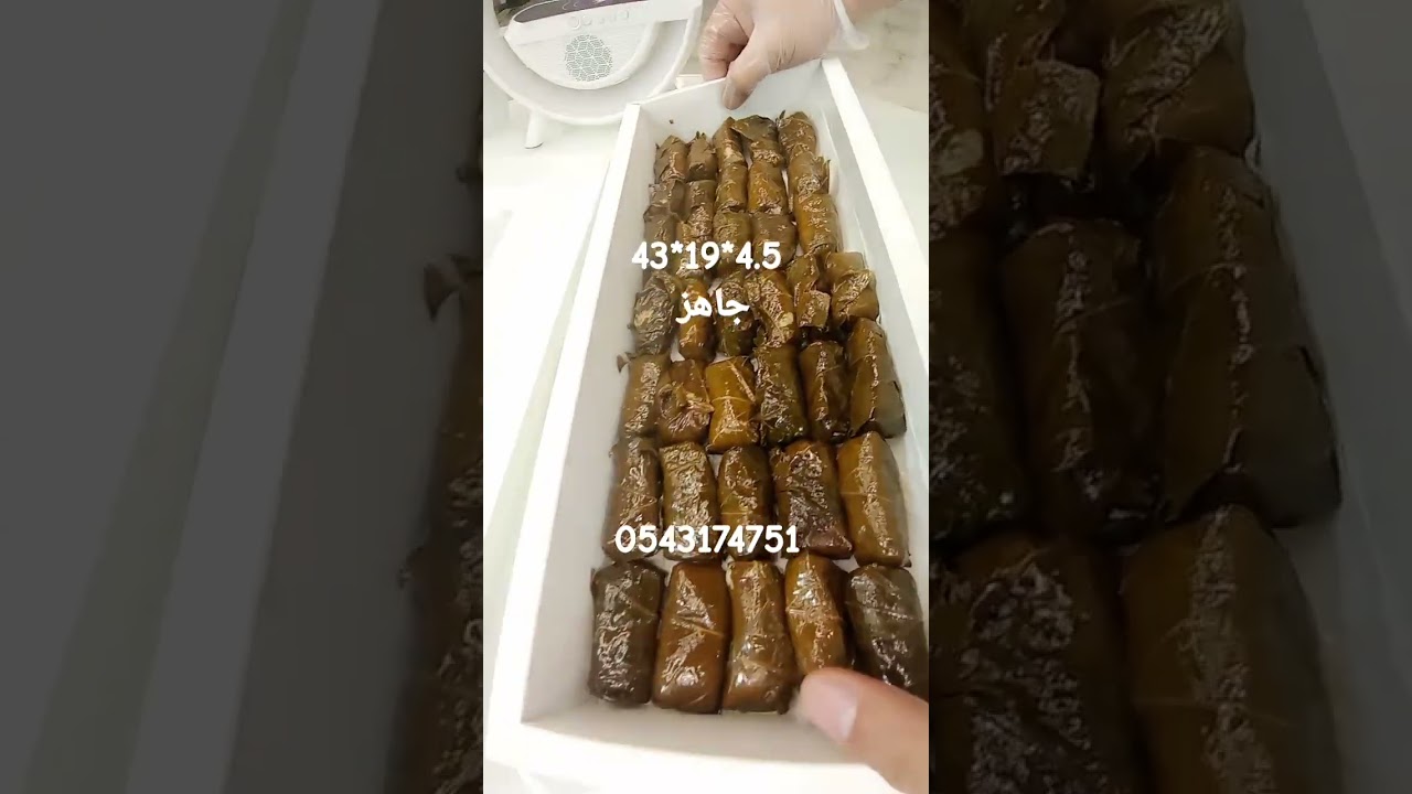 بوكس جاهز قاعده وغطاء لورق العنب