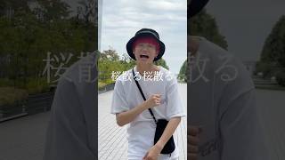 18歳男子が本気で歌うクリープハイプの栞がこちら#クリープハイプ #栞 #歌ってみた