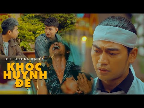 Khóc Huynh Đệ - ATo ( OST Bi Long Đại Ca ) | MV LYRICS | Nhạc Phim Bi Long Đại Ca 2021