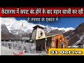 Great Sadhvi After The Closure Of The Doors Of Kedarnath Dham L Kedarnath L Latest Update Today L