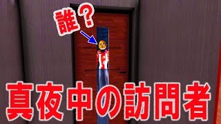 【ホラゲー】真夜中の訪問者が怖すぎるホラゲー - Thirstiest Time of the Year - 実況プレイ