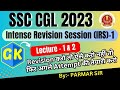 Intense Revision Session (IRS) -1 | Lecture 1 and 2 | SSC CGL | CHSL | CPO | 2023 | Parmar SSC