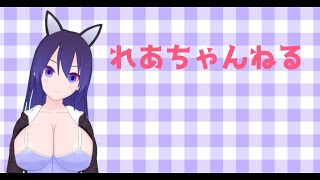 【Vtuber】ひびかけ色のキセキやる！
