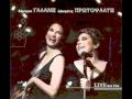 Alkistis Protopsalti & Dimitra Galani-Trava ...