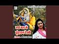 Jara Chal Ke Vrindavan Dekho