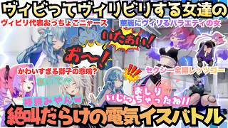 【アイドルが電気イス再び！】ビビるラミィにビリビリヴィヴィ!?怖すぎて訳のわからない事を言い出す中魅了も忘れない綺々羅々さんが初めておしりにダメージを負う絶叫連発神企画【ホロライブ電気椅子ゲーム】