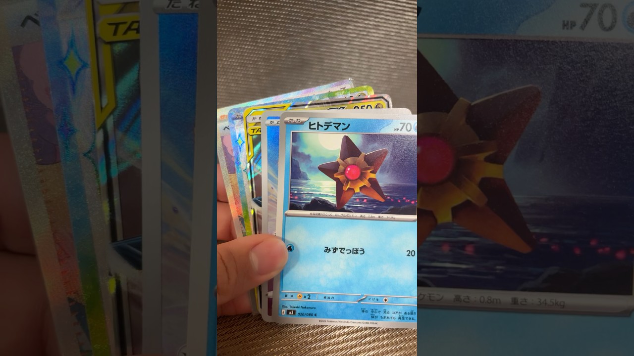 〇〇〇〇してくれた人のポケモンカード