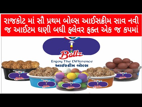 આઈસક્રીમ ની દુનિયા માં સાવ નવી જ આઈટમ બોલ્સ આઈસક્રીમ એકવાર અવશ્ય ટેસ્ટ કરવા જેવુ | I Ballz Icecream
