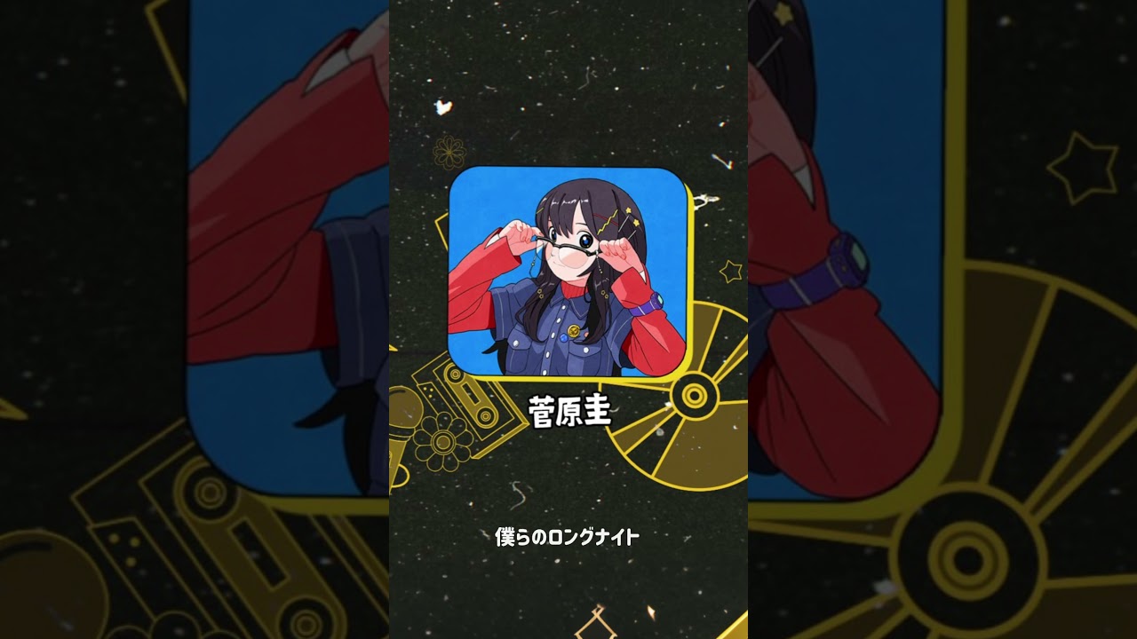 (前半)『ぽんぽこ24 vol.8』 内の「ピーナッツくんをプロデュース！」企画の菅原圭歌唱バージョン公開！🥜🎶@pokopea