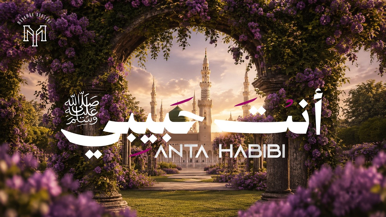 Mohamed Youssef - Anta Habibi | Vocals Only محمد يوسف - أنت حبيبي  | بدون موسيقى