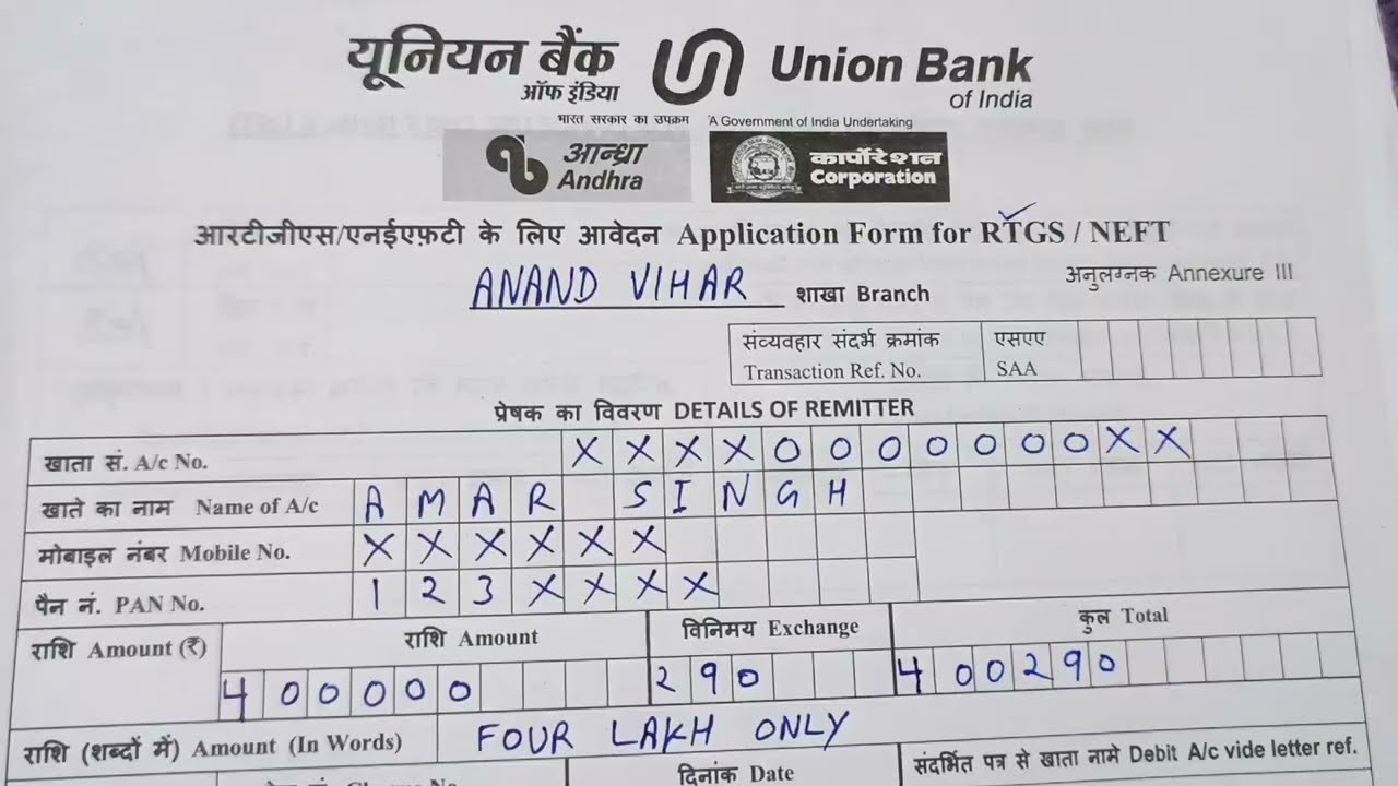How to fill Union Bank RTGS/NEFT form? RTGS ka form kaise bhare | आरटीजीएस फॉर्म कैसे भरें हिंदी में
