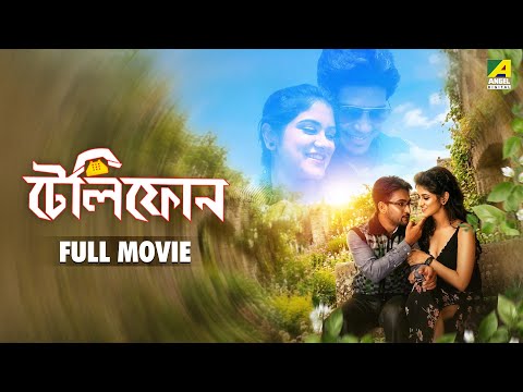 Telephone | টেলিফোন - Full Movie | Soumitra Chatterjee | Kharaj Mukherjee | Sudip Mukherjee