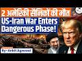 US Iran War Enters Dangerous Phase 2 US Soldiers Killed Ankit Agrawal Study IQ