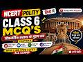 Ncert Polity Class 6 Mcq Chapter 4 लोकतांत्रिक सरकार के मु�