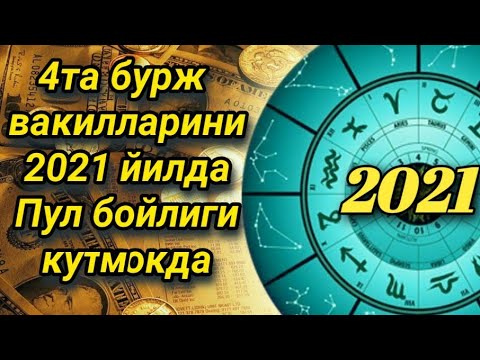 4та бурж вакиллари 2021 йилда пул бойлиги ва мувафакият кутмокда