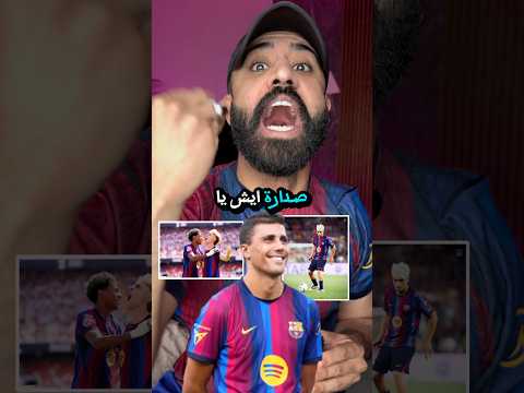 برشلونة 5-0 فالنسيا (تألق فرمين ولامين يامال 🔥) #برشلونة