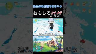 [ハートピアスローライフ ]バグで空の☆にされた飴フクロウ　#shorts