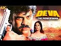 MEGASTAR CHIRANJEEVI S SOUTH BL0CKBUSTER Action HIndi Dubbed Movie 4K Deva The Power Man Nagma
