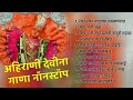 लख लख चांदण्या चमकण्यात Ahirani Devi Song Saptshrungi Mata A