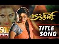 Nandhini Song Shakthi Video நந்தினி Sun TV Super Hit Tamil Serial Tamil Serial Songs