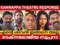 Kannappa Review Kannappa Theatre Response Mohanlal Mohanlal