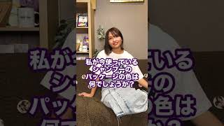 お互いの事をどっちが知ってるかチャレンジwwwwwwww #Shorts