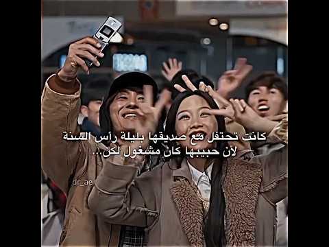 يارب ينقرضو ذوله الناس|فيلم once we were us #kdrama #كيدراما #اكسبلور #مسلسلات_كورية