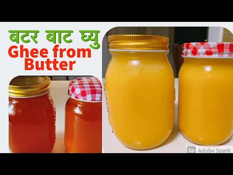 How to make Ghiu/Gheu/Ghee from butter? Butter bata Gheu/Ghiu/Ghee banaune tarika |Butter Ghee/Ghiu