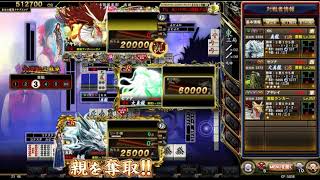 麻雀格闘倶楽部【大逆転サンマ！VS兵庫最強青森本部サンマ雀士セツナさん】