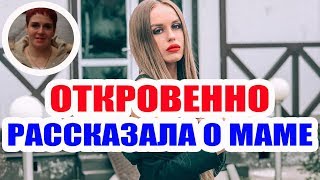ДОМ 2 НОВОСТИ НА 6 ДНЕЙ РАНЬШЕ – 5 мая 2019 (5.05.2019)
