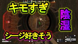 【R6S】バレないエイムの置き方 デイモス強化されすぎで逃げられない【レインボーシックスシージ】