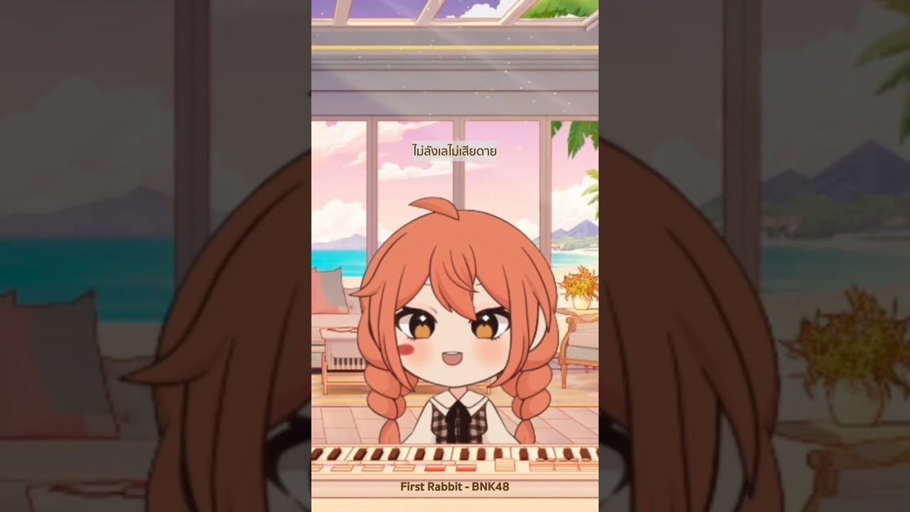 First Rabbit - BNK48 short cover (part2) #bnk48 #clorenthia