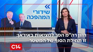 חזון רה"מ הפך למציאות ברחובות איראן: זו תחילת הסוף של המשטר | המונולוג של יערה זרד (חדשות ערוץ 14) - התמונה מוצגת ישירות מתוך אתר האינטרנט יוטיוב. זכויות היוצרים בתמונה שייכות ליוצרה. קישור קרדיט למקור התוכן נמצא בתוך דף הסרטון חזון רה"מ הפך למציאות ברחובות איראן: זו תחילת הסוף של המשטר | המונולוג של יערה זרד (חדשות ערוץ 14) - התמונה מוצגת ישירות מתוך אתר האינטרנט יוטיוב. זכויות היוצרים בתמונה שייכות ליוצרה. קישור קרדיט למקור התוכן נמצא בתוך דף הסרטון
