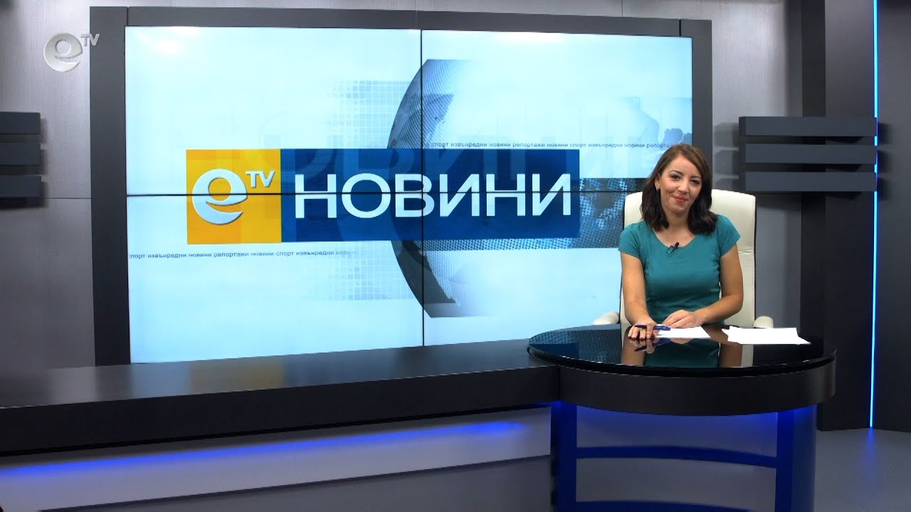 Новини 28 07 2021