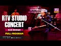 Rtv Studio Concert Full Program Live | Bangla Folk Songs | Bari Siddiqui | Rtv Music Plus