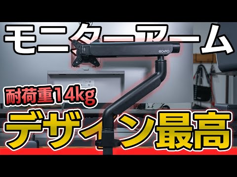 COFO Zero Gravity Monitor Arm Pro Review! It looks just like a Herman Miller monitor, has a weigh...