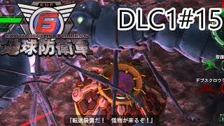 【地球防衛軍6】エアレイダーINF 適正装備攻略 DLC1-15.闇の策謀【VOICEVOX実況】