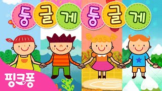 Download lagu [반복] 둥글게 둥글게 | Round and Round |  모음집 | 1시간 연속재생 | 인기율동동요 | #체조친구 | 핑크퐁! 인기체조 mp3