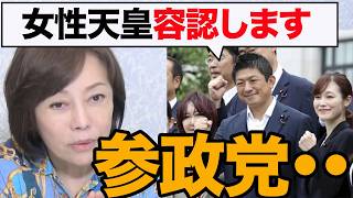 有本「参政党を責める気はないが・・」【百田尚樹/日本保守党/あさ８】