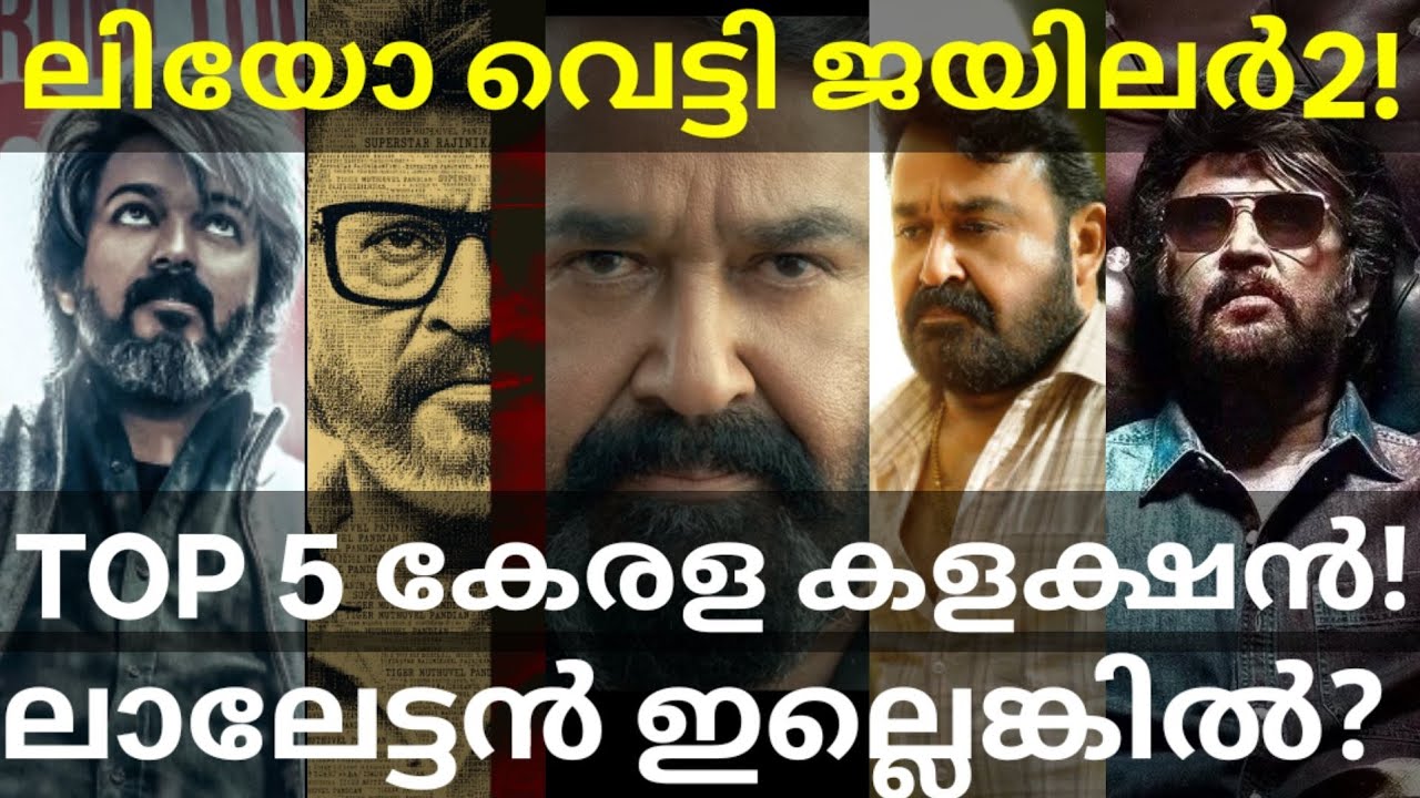 Jailer2 Under Empuraan Collection |Mohanlal Industry King #Mohanlal #Rajinikanth #Vijay #Jailer2