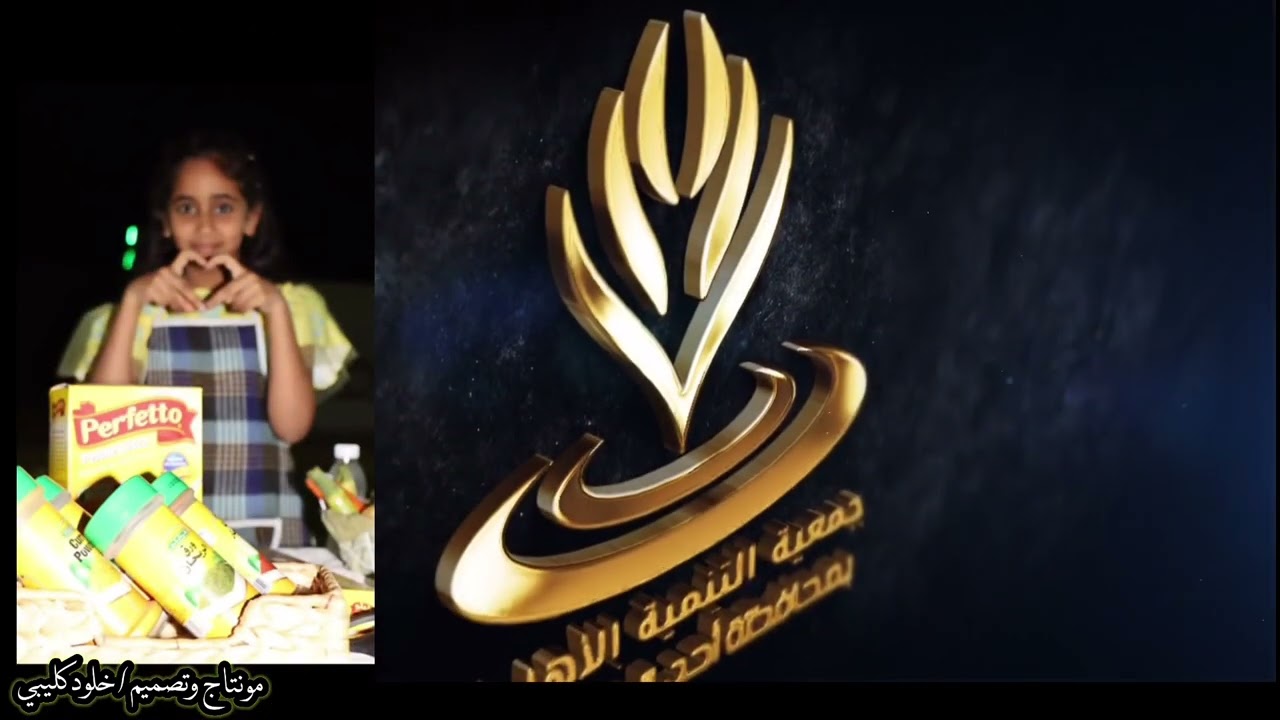 جمعية التنمية الاهلية باحد المسارحة تنفذ برنامج رواد المهاري thumbnail