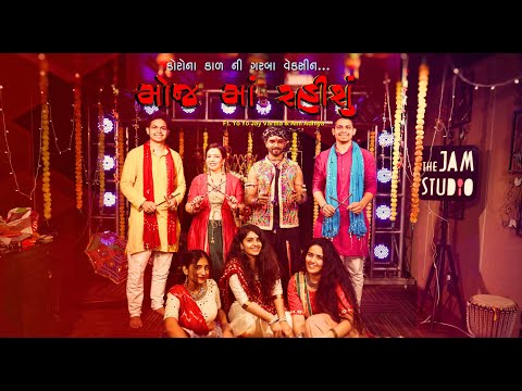 àª®à«‹àªœ àª®àª¾àª‚ àª°àª¹à«€àª¶à«àª‚ | Moj Ma Rahishu | Navratri Special ...