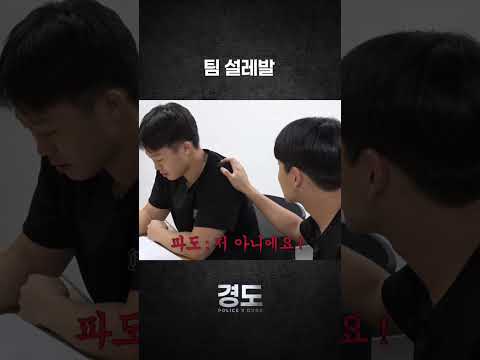 [POLICE X DUBS] 죽이고!! 바다로 이렇게 탁~ | 경도 3화