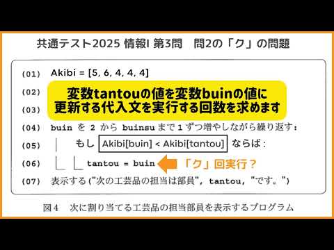 共通テスト2025 情報Ⅰ 第3問・問2 を Lua×Roblox Studioでプログラミング！