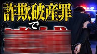 【大津氏は必ず後悔する！】金では絶対に買えない物をこれから失っていく日々が見える？【みんつく党代表大津綾香氏VS立花孝志＆債権者】【Xアカウント（なおちゃん）】