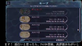 【ﾌﾙﾎﾞｲｽ実況】パラノマサイト FILE38 伊勢人魚物語 Part19【にわか乙の定時放送】