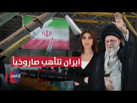 فيديو | طهران تتأهب عسكريًّا ونتنياهو يحذر من خطر صواريخ إيران | حديث الصحافة