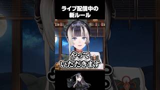 らでんちゃんが初めて追加したチャットルールがこちらwww 儒烏風亭らでん/ホロライブ切り抜き/iZoo