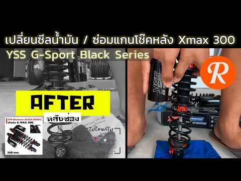ซ่อม