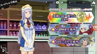 ダンメモ　11連6回目のキノガチャ引きました🎵